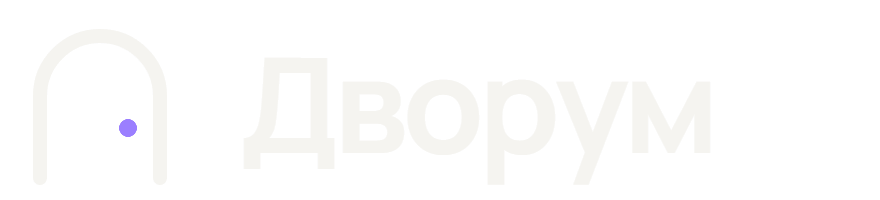 Дворум